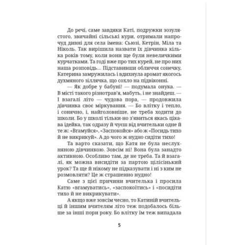Тетяна Наконечна: Галявіна для мавки: Обкладинка Твердая