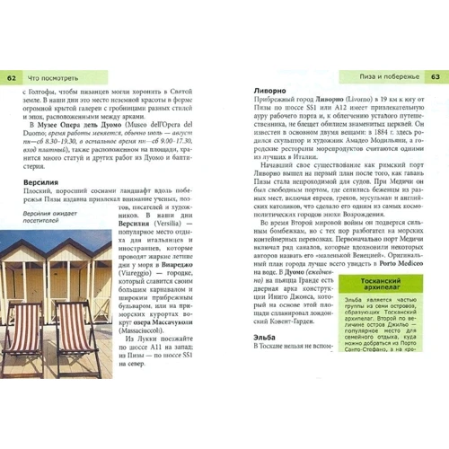 Стефен Бруер: Тоскана та Умбрія. Путівник Berlitz Pocket Guide: Жанр путівники