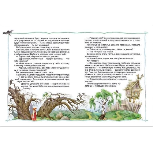 Хрестоматия детского чтения: Количество страниц 320