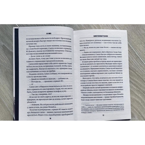 З Міе: Єдина дитина: Обкладинка Твердая