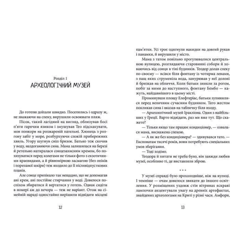 Андрій Бачинський: Трикутник Зевса: Автор Андрей Бачинский