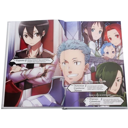 Рэки Кавахара: Sword Art Online. Том 20. Колыбель луны: Количество страниц 300