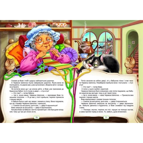Казки для малюків фото 7