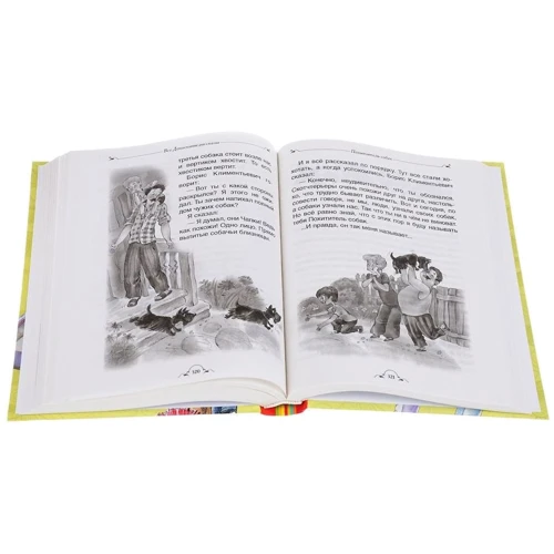 Виктор Драгунский: Все Денискины рассказы: Производитель Росмэн