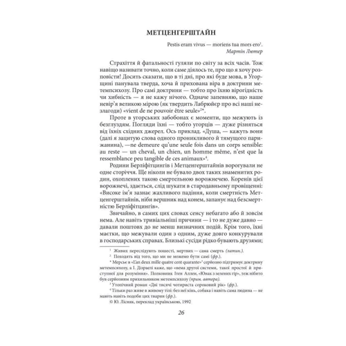 Едгар Аллан По: Система доктора Смолла і професора Піріа: ISBN 978-966-03-8788-1