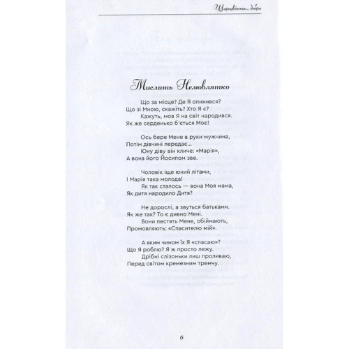 Богдан Кирієнко: Щироцвіття: ISBN 978-966-279-117-4