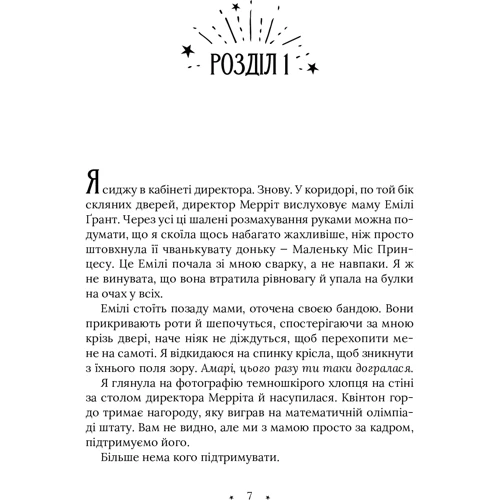 Б. Б. Олстон: Амарі. Комплект із 2-х книг фото 6