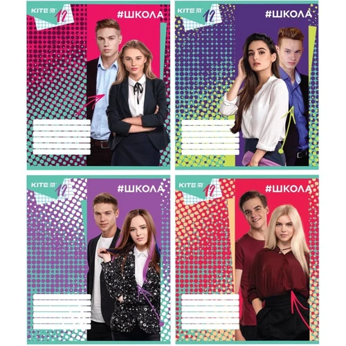 

Тетрадь школьная Kite #Школа SC19-232-2, 12 листов, клетка (набор 4шт)