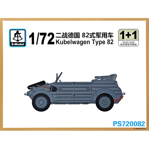 Автомобиль S-model Kubelwagen Type 82 (2 модели в наборе)