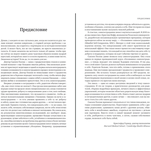 Сьюзен Поллак: Самосострадание для родителей. Как воспитать счастливого ребенка, заботясь о себе: Производитель Манн, Иванов и Фербер