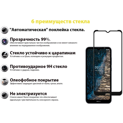Аксесуар для смартфона BeCover Tempered Glass Black для Nokia C10 / C20 (706777): Колір черный