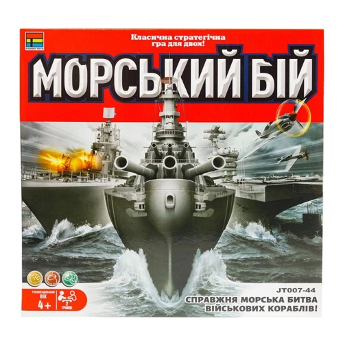 Настільна гра Морський бій