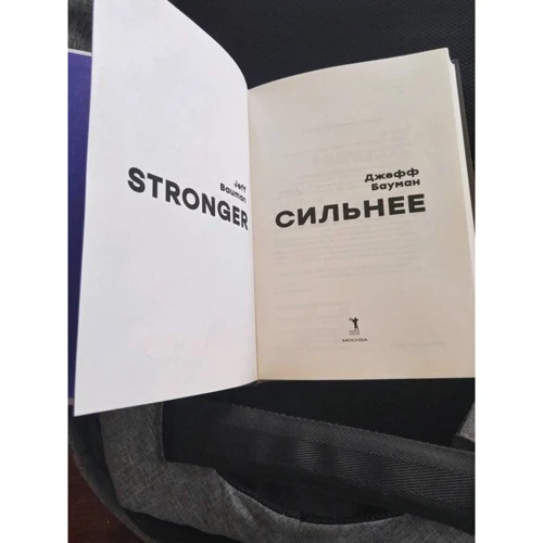 Джефф Бауман: Сильніше фото 7
