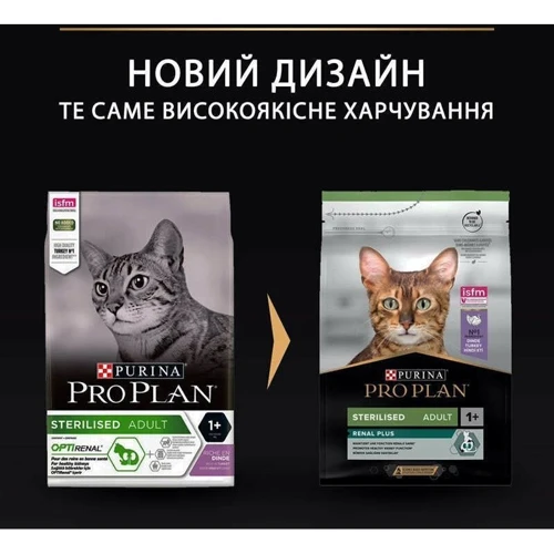 Сухий корм Pro Plan Sterilised Renal для стерилізованих кішок з індичкою 400г (7613033564673): Тип Сухий корм