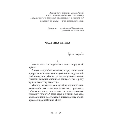 Андрій Кокотюха: Осінній сезон смертей: Обкладинка Твердая