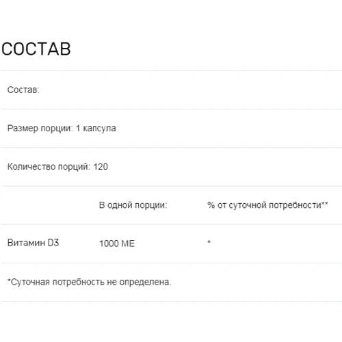 Biotus Vitamin D3, 1000 ME, 120 Capsules (BIO-530050): Форма выпуска Капсулы
