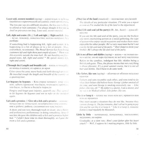 Лариса Шитова: Two is a Company. Dictionary of Pair Idioms = Два чобота пара. Словник парних ідіом: Виробник Антологія