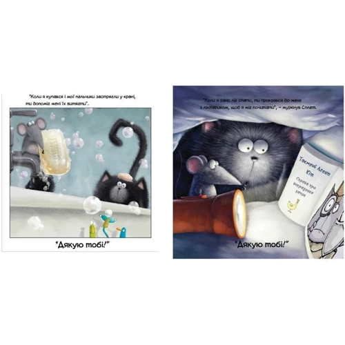 Роб Скоттон: Вдячний Сплет: ISBN 978-617-679-020-4