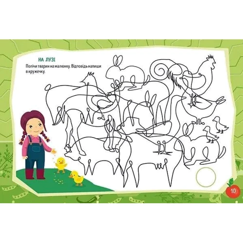 Пригоди на фермі. Kids planet: Кількість сторінок 18