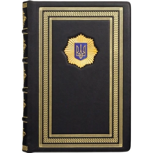 Щоденник "МВС"