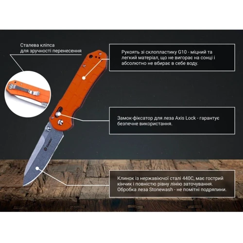 Нож Ganzo G7452P-OR (G7452P-OR): Система открывания одной рукой Есть