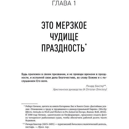 Ендрю Смарт: Про користь ліні. Інструкція по продуктивному нічогонероблення: Автор Ендрю Смарт
