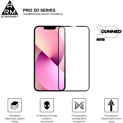 Защитное стекло для iPhone ArmorStandart Tempered Glass 3D Premium Black (ARM60265) for iPhone 14 Plus | 13 Pro Max: Тип защиты экрана на экран