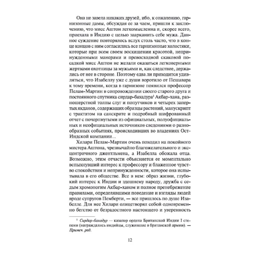Мері Маргарет Кей: Далекі шатри в 2-х т. (Комплект): Виробник Абетка