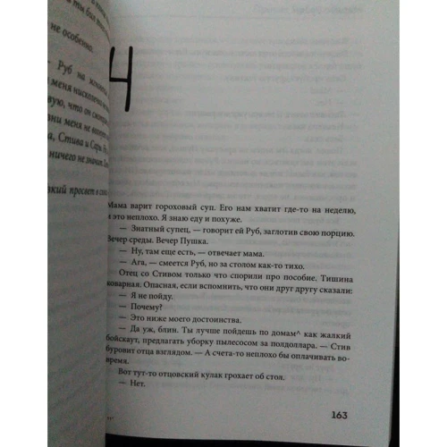 Маркус Зусак: Братья Волф: Производитель Livebook