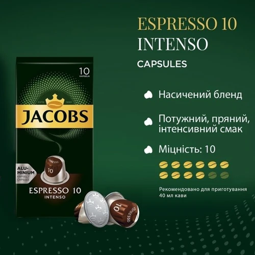 Кофе в капсулах Jаcobs Espresso Intenso 10 10x5.2 г (8711000371183) фото 4