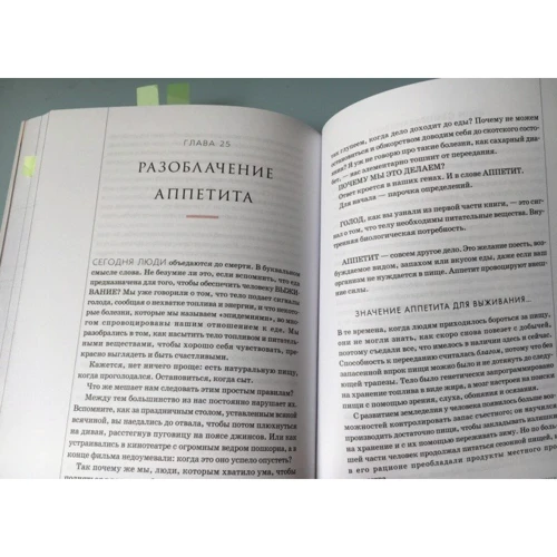 Книга о теле: Количество страниц 304
