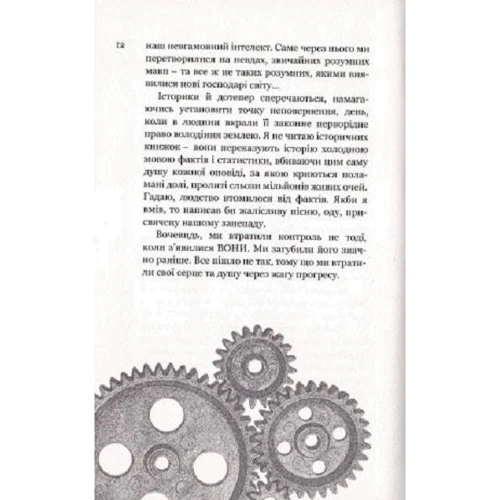 Олексій Декань: Алфавіт для андроїду (2.0): ISBN 9786179519734