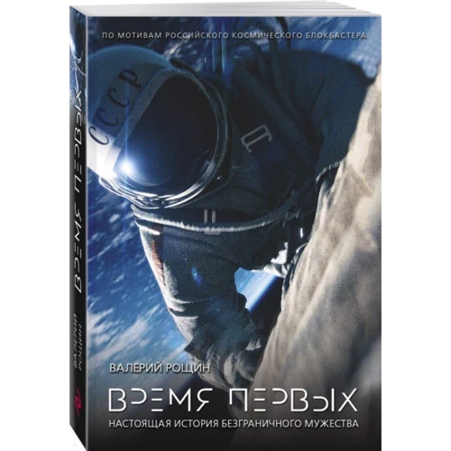 час перших: Виробник Ексмо