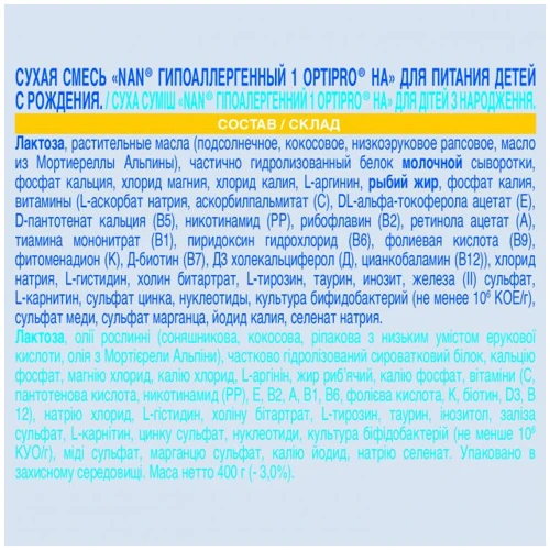 Детская смесь Nestle NAN 1 Гипоаллергенный +0 мес. 400 г (1000233)