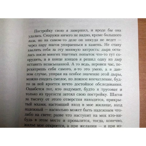 Франц Кафка. лабіринт: Обкладинка М'яка