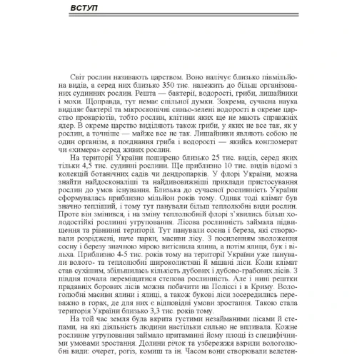 Г. О. Бірта, Ю. Г. Бургу: Товарознавство продовольчих товарів. Спецкурс. Навчальний посібник: Кількість сторінок 424