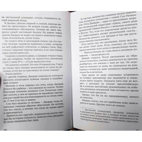 Джо Спейн: Кто убил Оливию Коллинз?: ISBN 978-5-907143-61-6