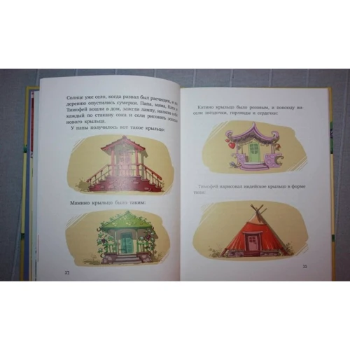Дарина Варденбург: Фаня, Апельсин і четверо з міста: ISBN 978-5-4453-0205-6