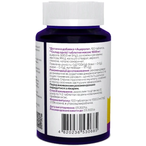 Sunny Caps Acerola 500 mg Ацерола 100 таблеток: Форма выпуска Таблетки
