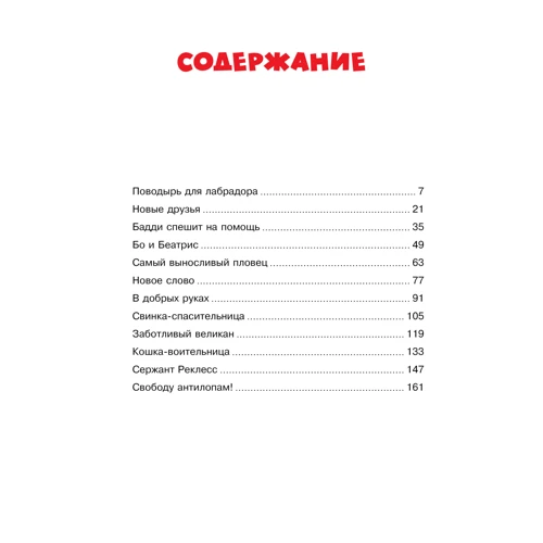 Сара Хоуден: Невероятные истории об удивительных животных: Производитель Махаон