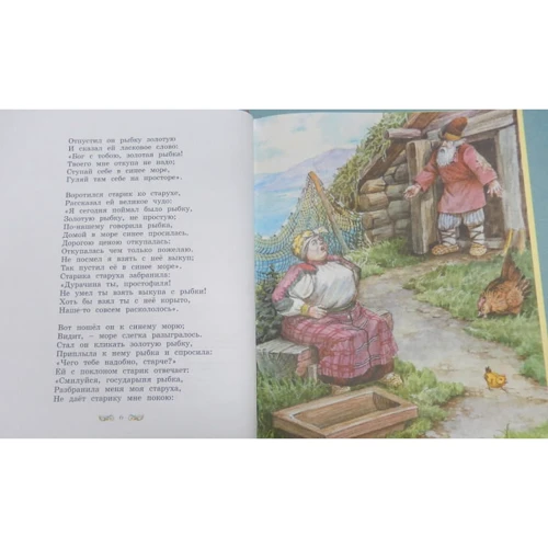 Александр Пушкин. Сказки: ISBN 978-5-389-09381-2