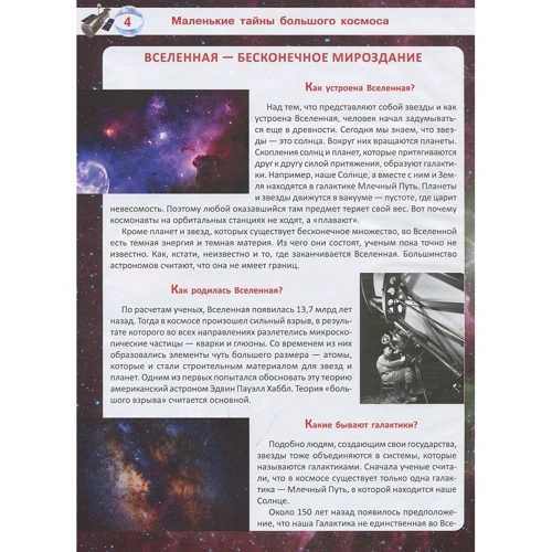 Алина Котка: Большая книга почемучки: ISBN 978-966-936-862-1