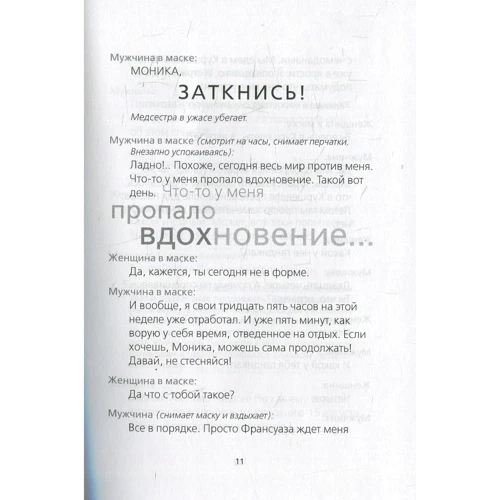 Добро пожаловать в рай: Автор Бернар Вербер