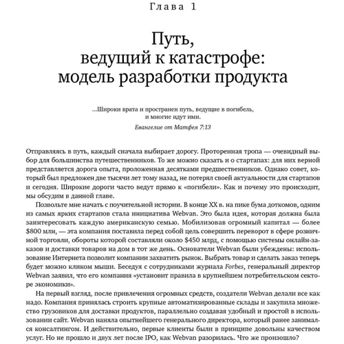 Стів Бланк: Чотири кроки до осяяння. Стратегії створення успішних стартапів: Виробник Паблішер