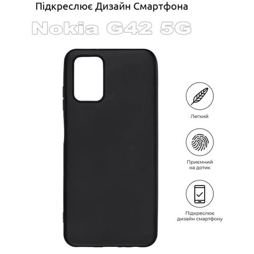 Чехол для телефонов BeCover TPU Case Black for Nokia G42 5G (710164): Материал силикон
