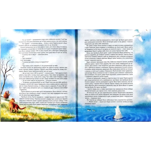 Велика книжка казок: Количество страниц 128