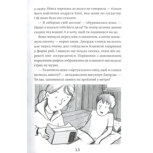 Джордж и Блакитний Супутник: Обкладинка Тверда