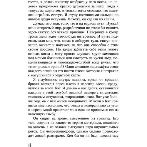 Иномирье. Otherworld: Обложка Твердая