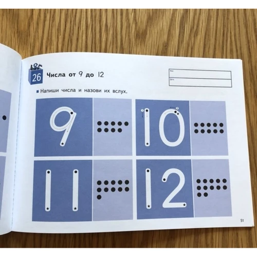KUMON. Числа от 1 до 30: Обложка Мягкая