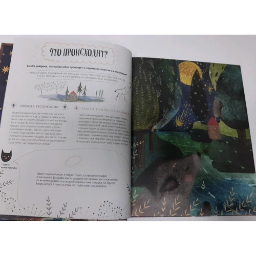 Каріна Кіно: Настільна книга митця. Вчимося малювати з Каріною Кіно: Жанр Рисование